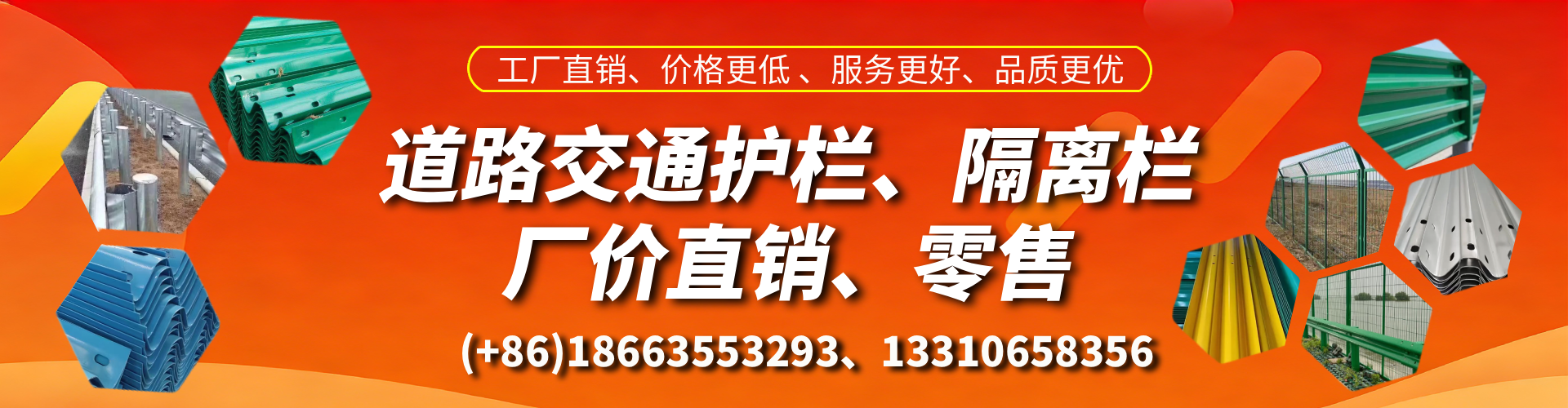 潍坊交通护栏生产厂家 道路护栏 波形护栏 防撞护栏 隔离护栏 防护栅栏